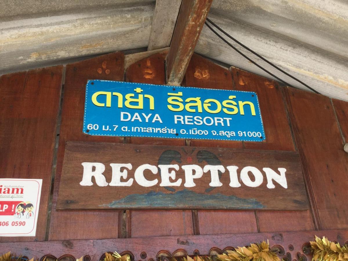 Daya Resort Ko Lipe Luaran gambar